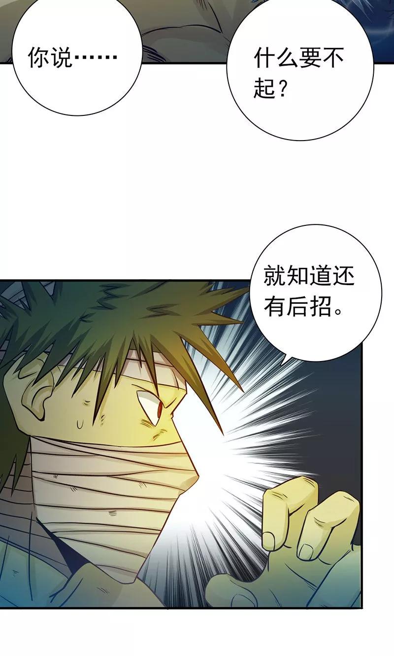 地府我开的全部作品漫画,第216话 乘月色而来3图