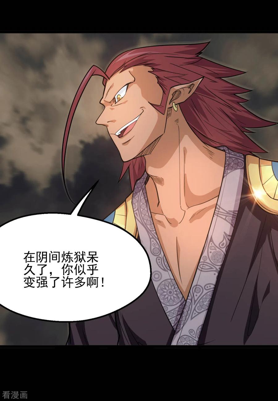 地府我开的全部作品漫画,第633话 地底奇遇3图