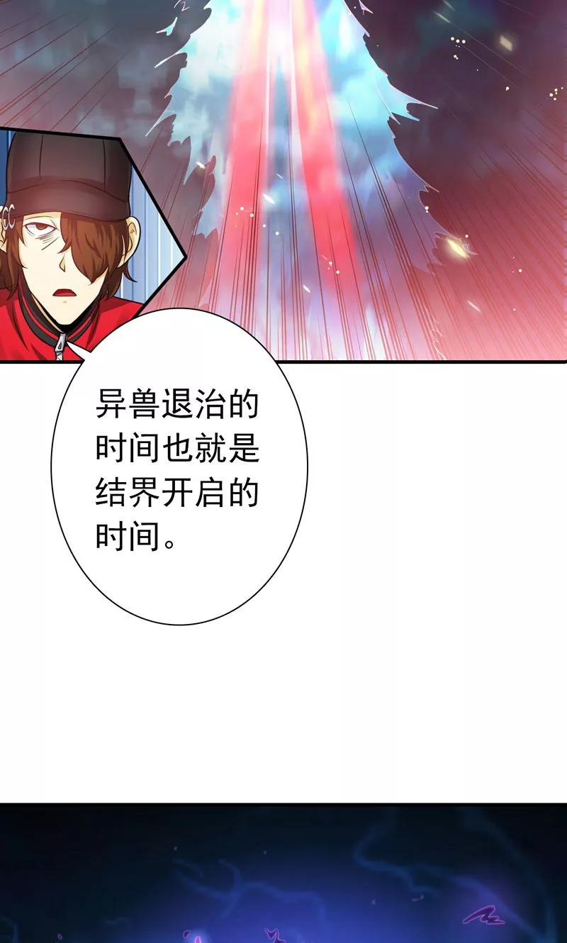 第172话 龙之吐息2