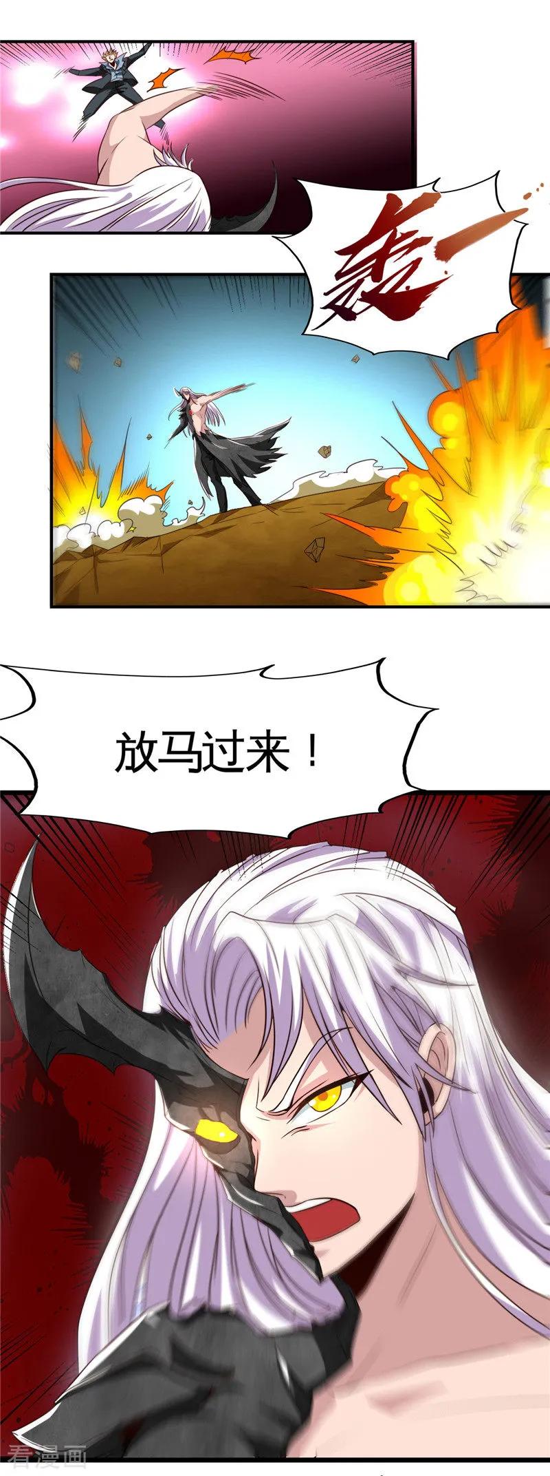 地府我开的全部作品漫画,第495话 备战！5图