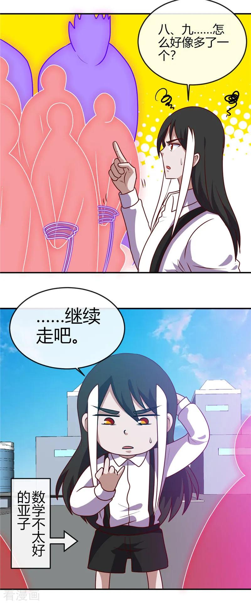 第413话 黑暗力量与地府2