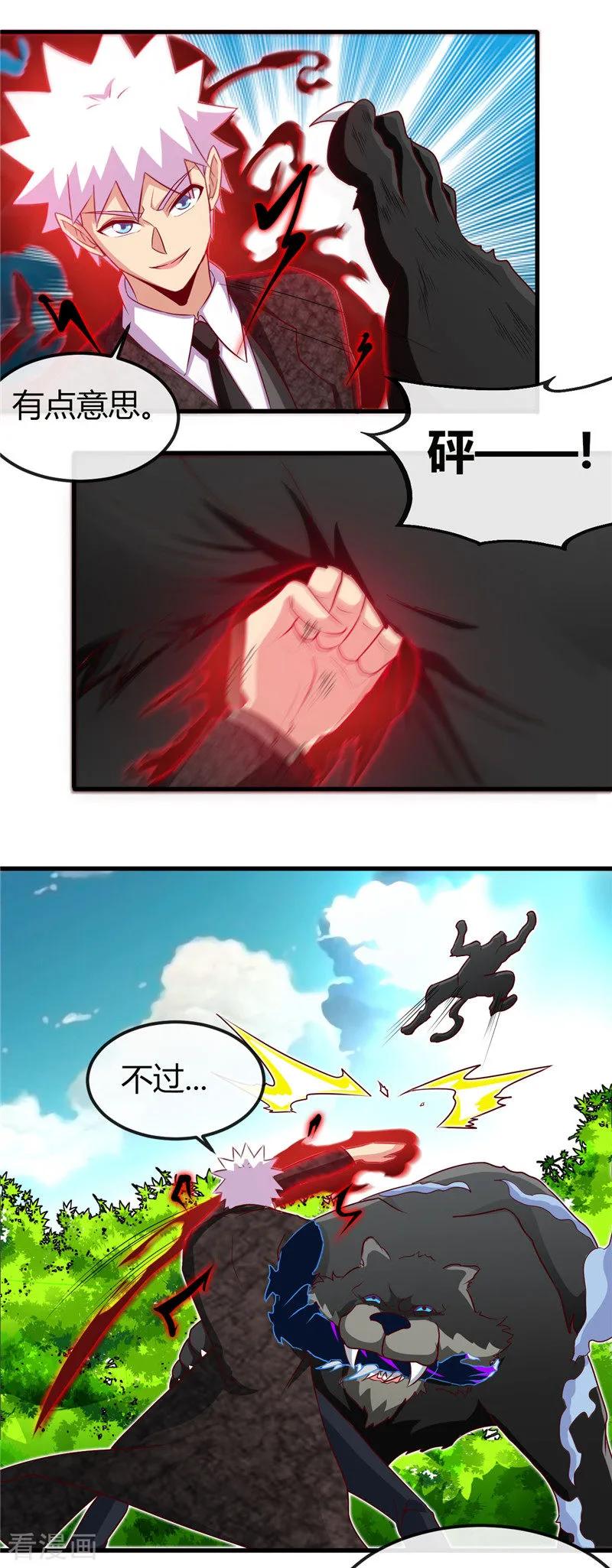 第467话 朱厌现世3