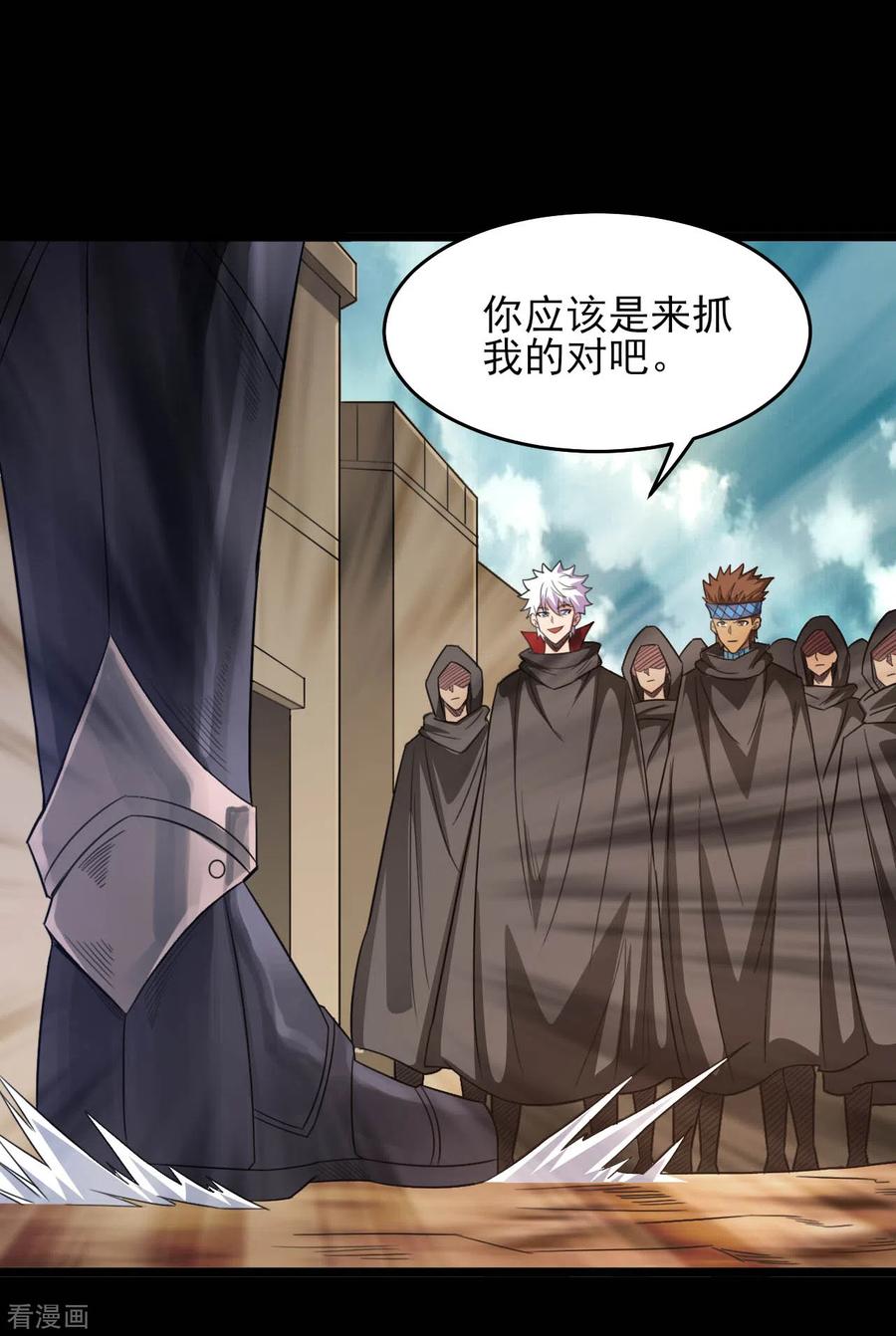 地府我开的全部作品漫画,第603话 请带走我吧5图