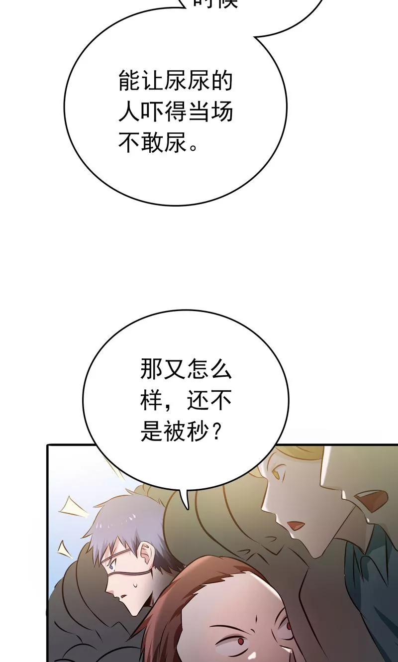 地府我开的全部作品漫画,第130话 即将卷起巨浪5图
