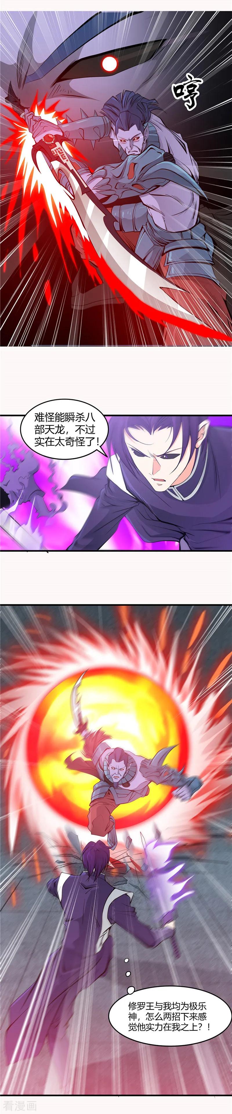 第295话 不可能的景象2
