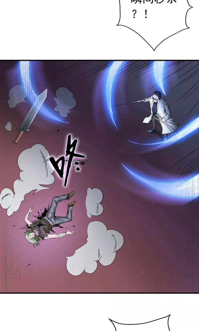 地府我开的全部作品漫画,第143话 实用主义者的刀！5图