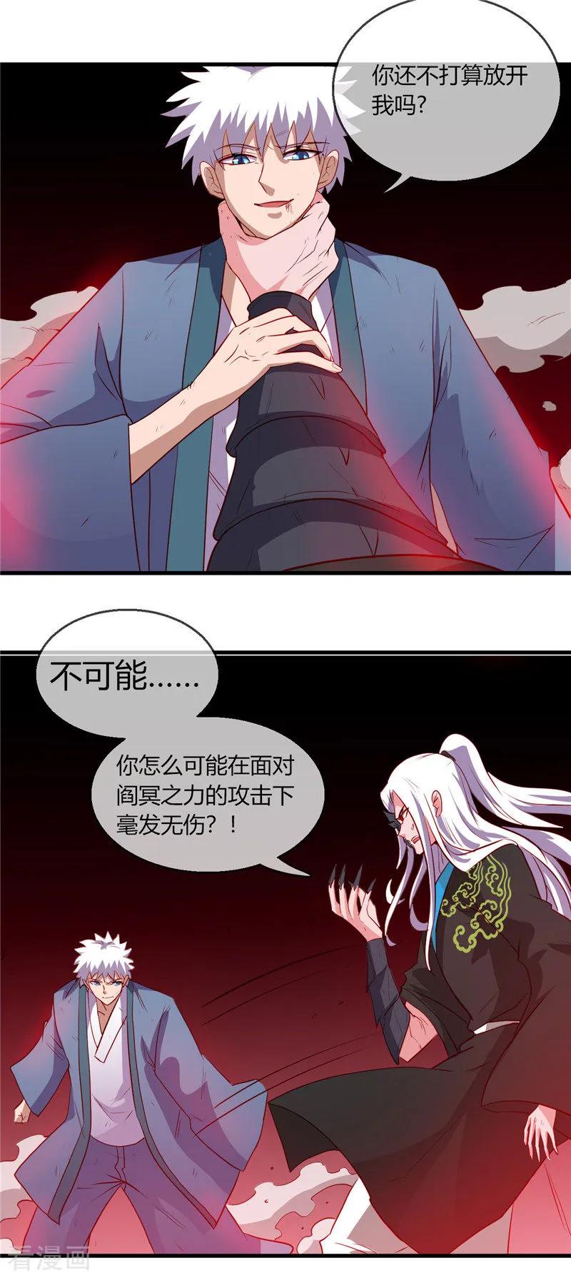 第405话 又得一挂2
