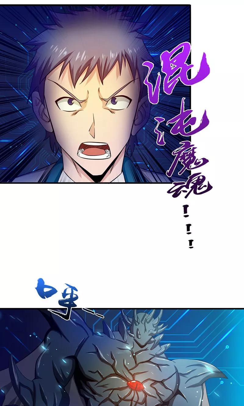 地府我开的漫画全本免费下拉漫画,第224话 着什么急5图