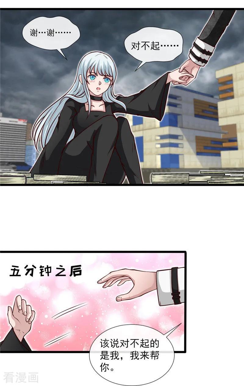 地府我开的漫画全本免费下拉漫画,第496话 龙牙队长陈可欣2图