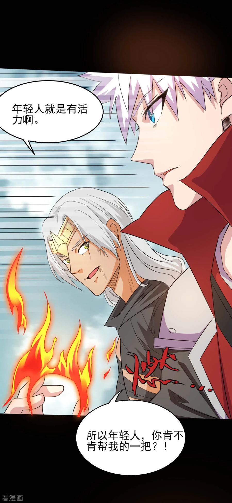 地府我开的全部作品漫画,第609话 不死之身5图