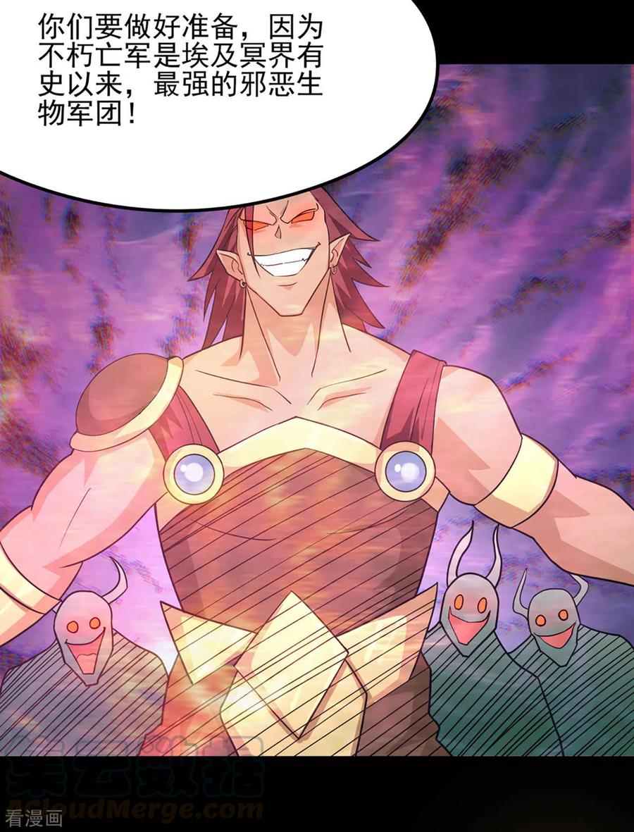 地府我开的全部作品漫画,第629话 战前会议4图