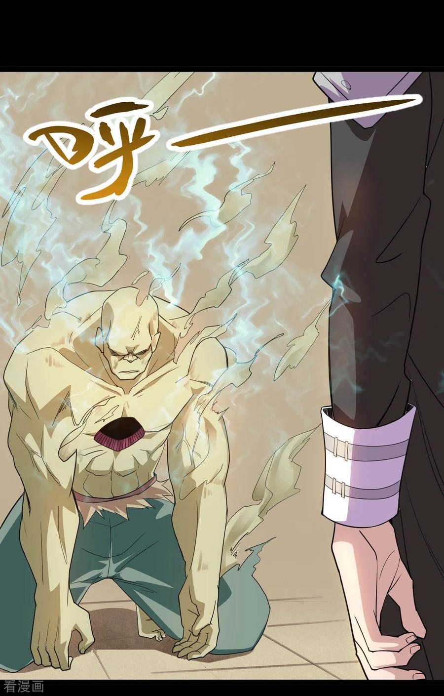 地府我开的全部作品漫画,第610话 他到底是谁？2图