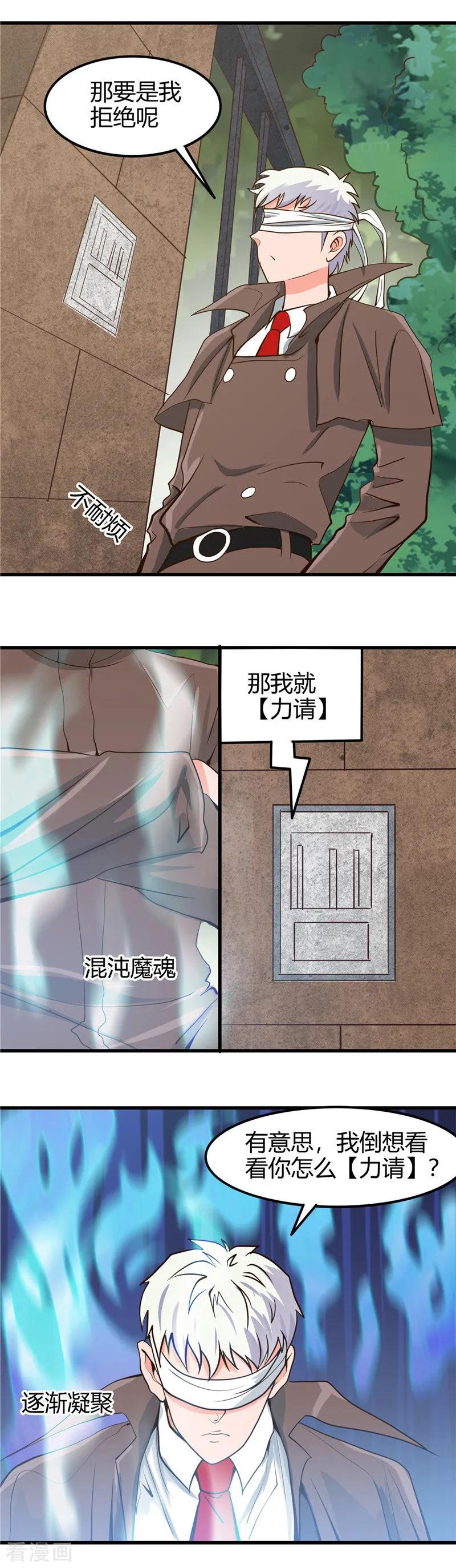 第328话 你在考验一个神？3