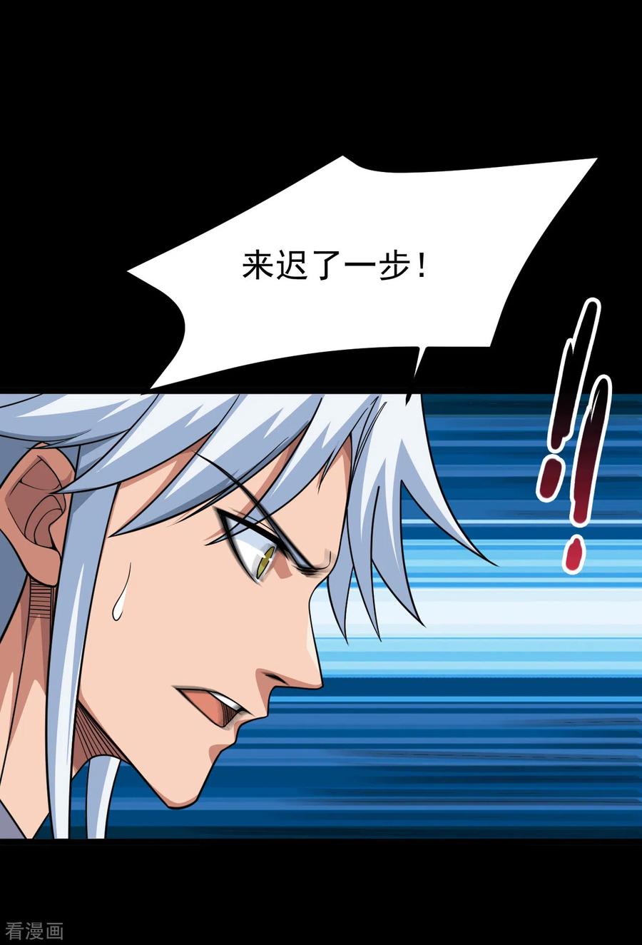 地府我开的小说百度百科漫画,第695话 森罗鬼气4图