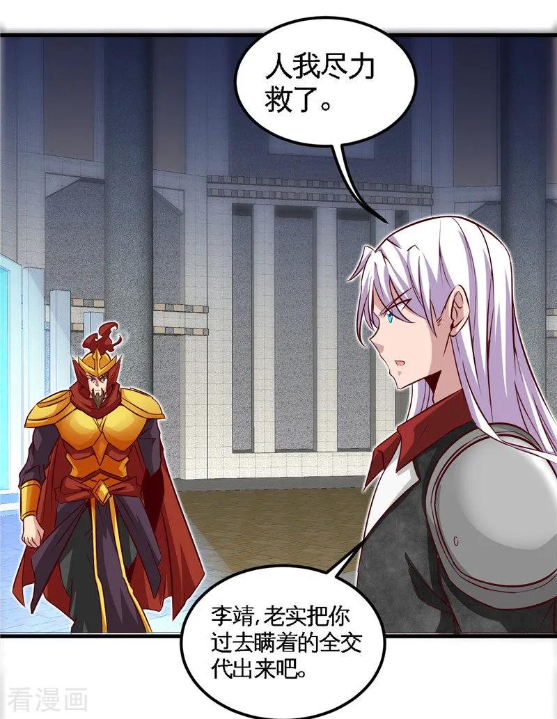 地府我开的漫画免费版97话漫画,第494话 封神之书5图