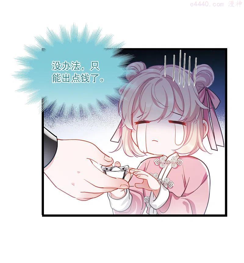 名剑冢漫画,第121话 名单24图