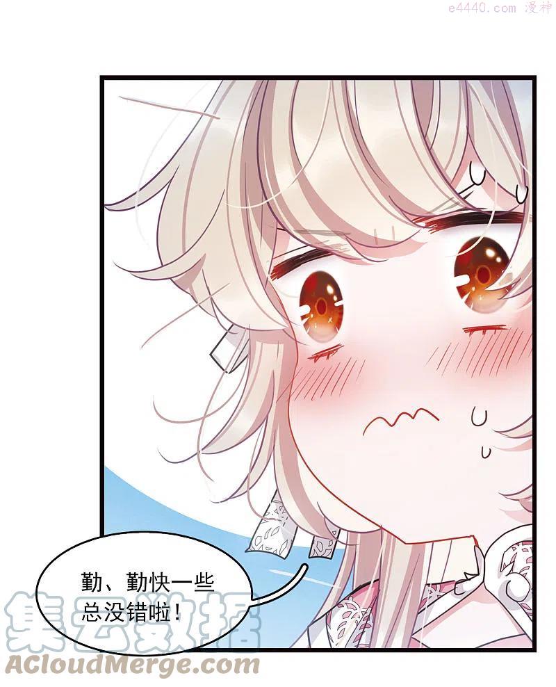 名剑冢角色介绍漫画,特别番外6 夜间骑行5图