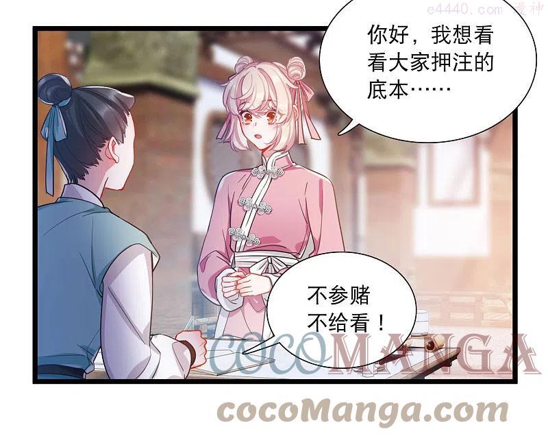 名剑冢漫画,第121话 名单23图
