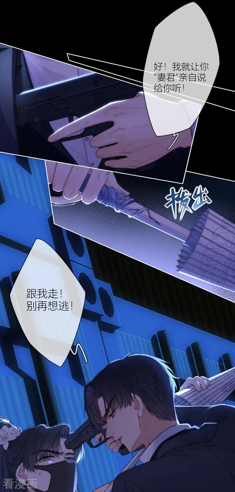 金屋藏娇小说全文免费阅读漫画,第57话 回忆（上）4图