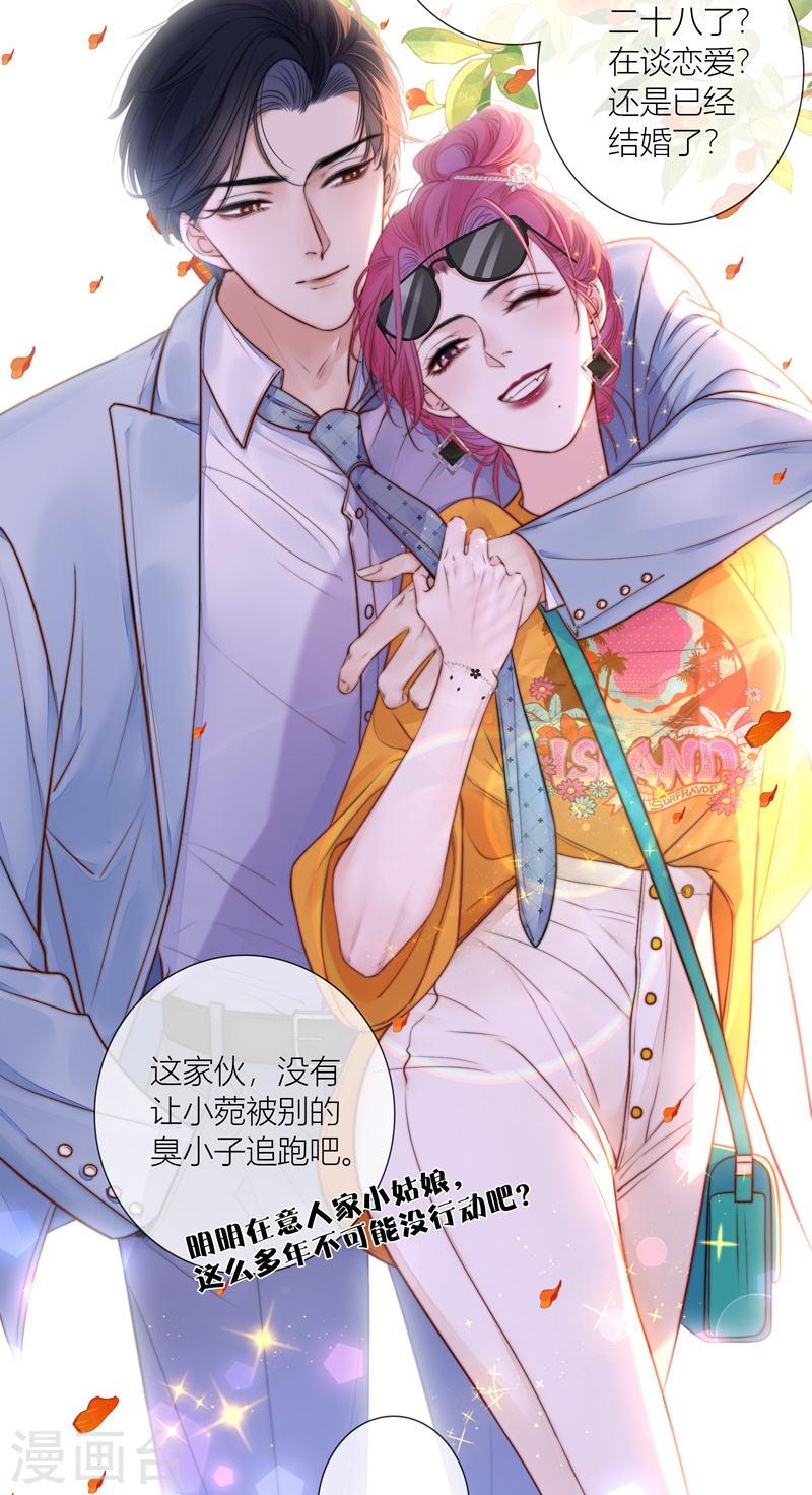 金屋藏娇小说全文免费阅读漫画,第74话 父与子（下）5图