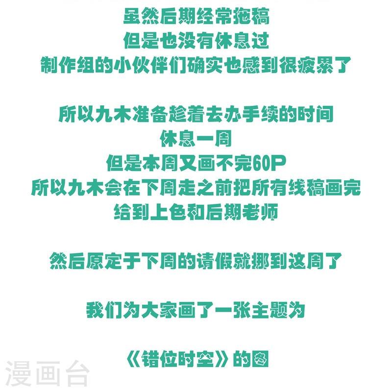 金屋藏骄贺峻霖漫画,通知2图