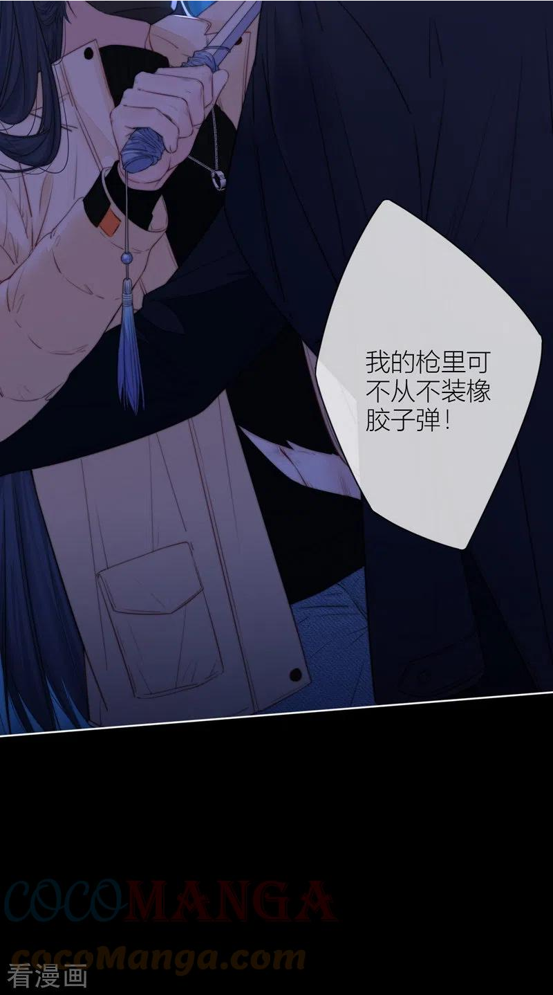 金屋藏娇小说全文免费阅读漫画,第57话 回忆（上）5图