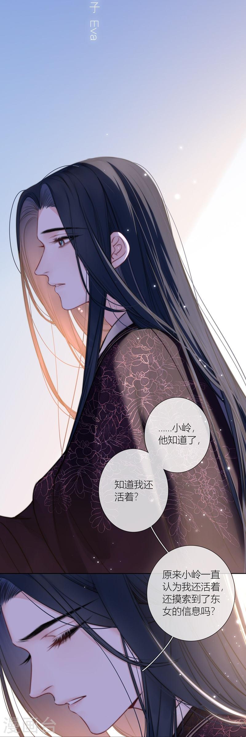 金屋藏娇小说全文免费阅读漫画,第74话 父与子（下）3图