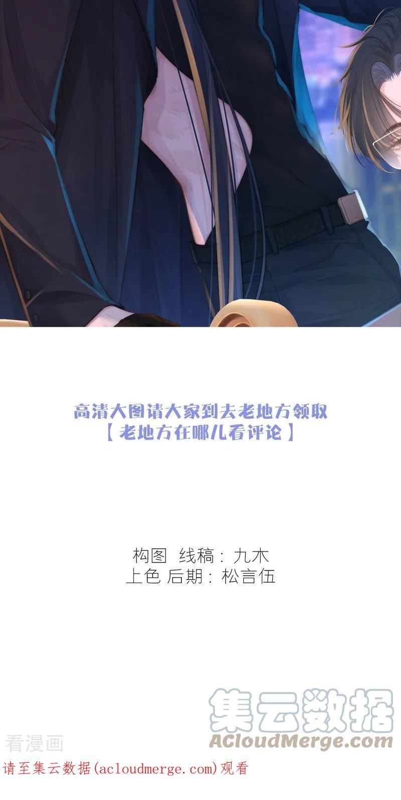 第60话 五一番外4