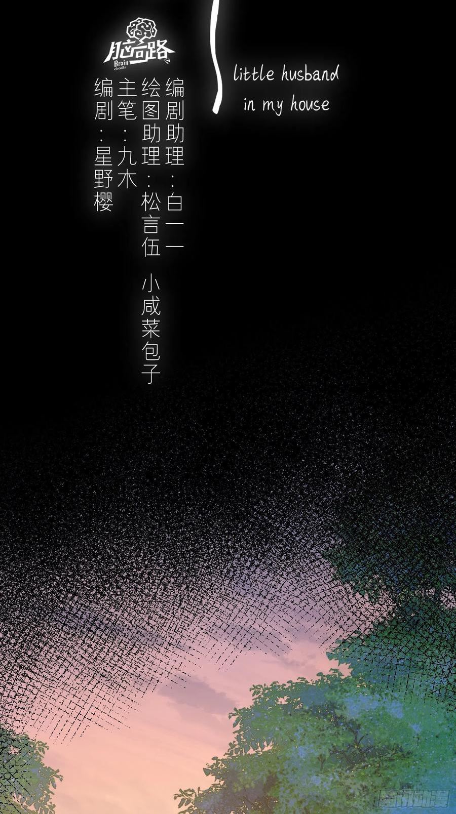 金屋藏骄漫画免费下拉式古风漫画,我爱所离（下）2图