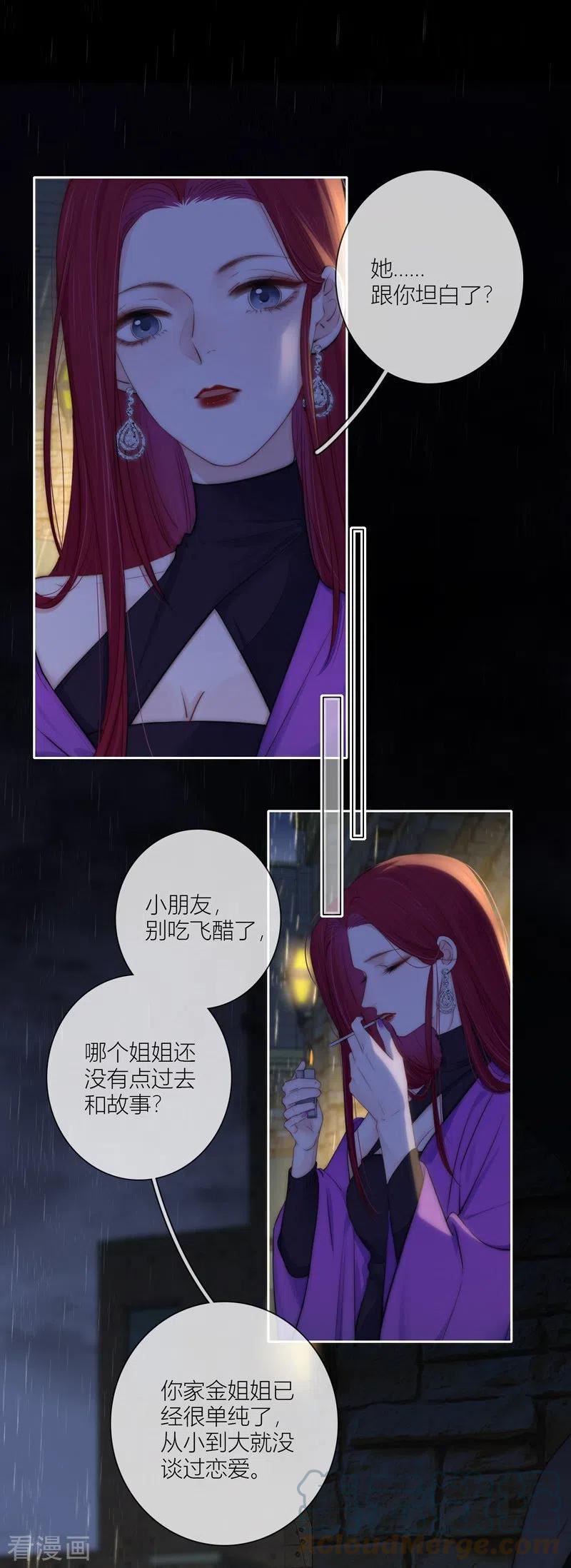 第59话 倒影4