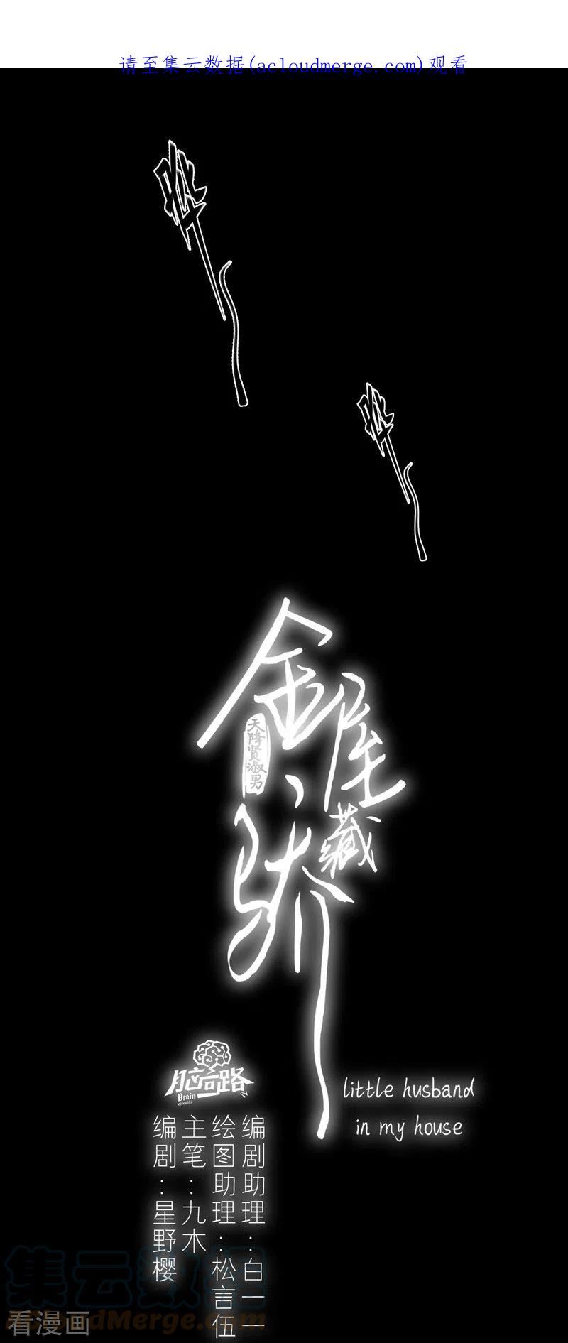 第61话 初入东女0