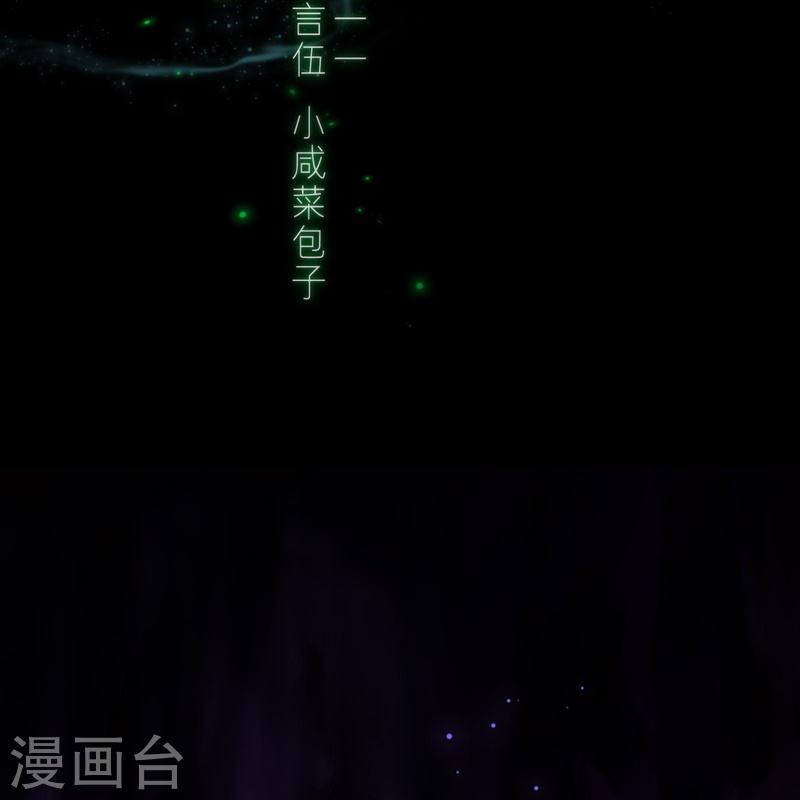 金屋藏骄贺峻霖漫画,第65话 血蛊（上）4图