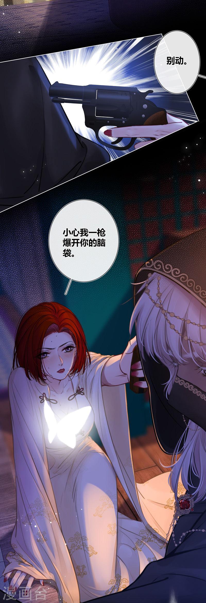 金屋藏娇小说全文免费阅读漫画,第68话 方肆1图
