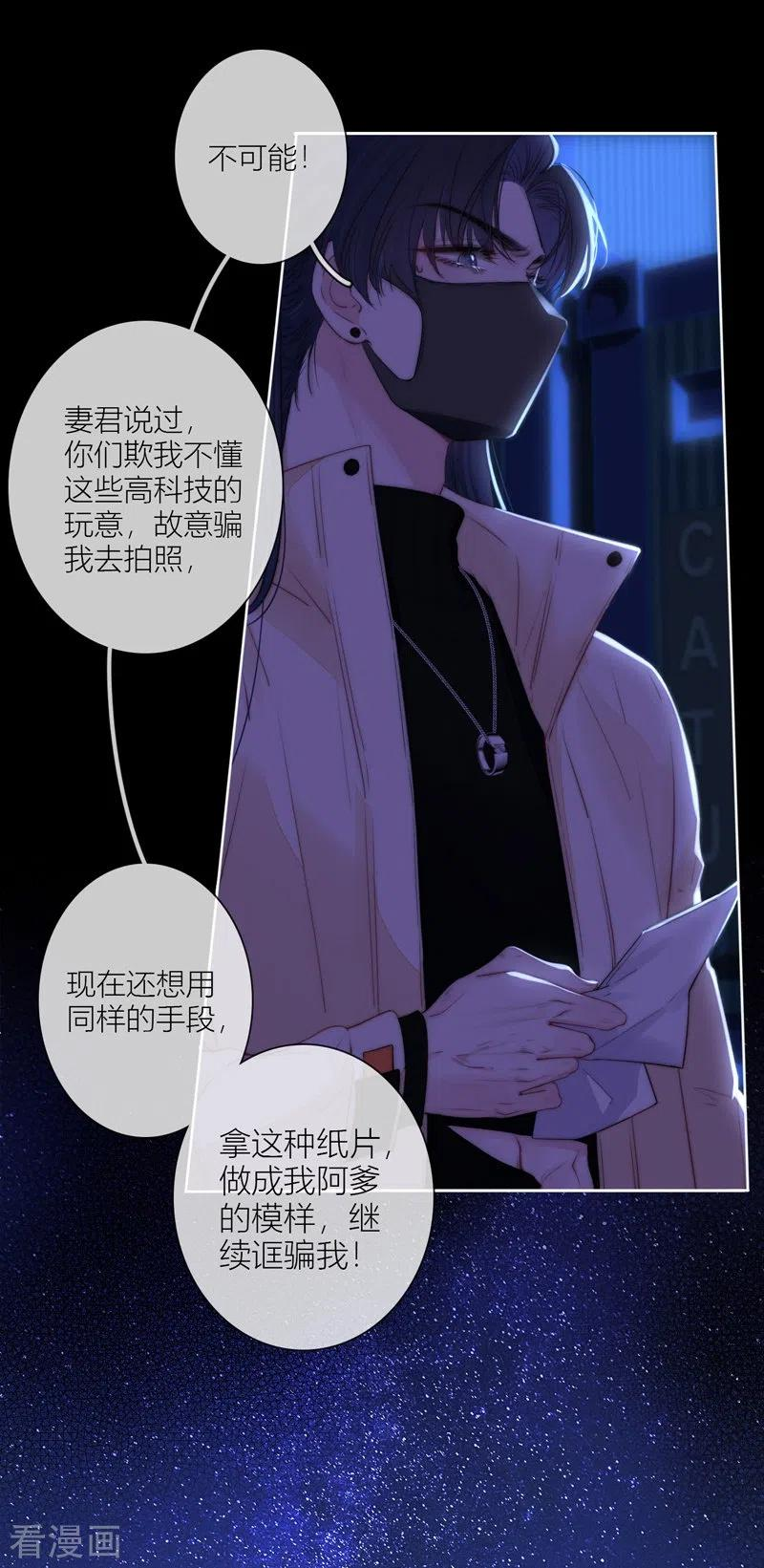 金屋藏娇小说全文免费阅读漫画,第57话 回忆（上）2图