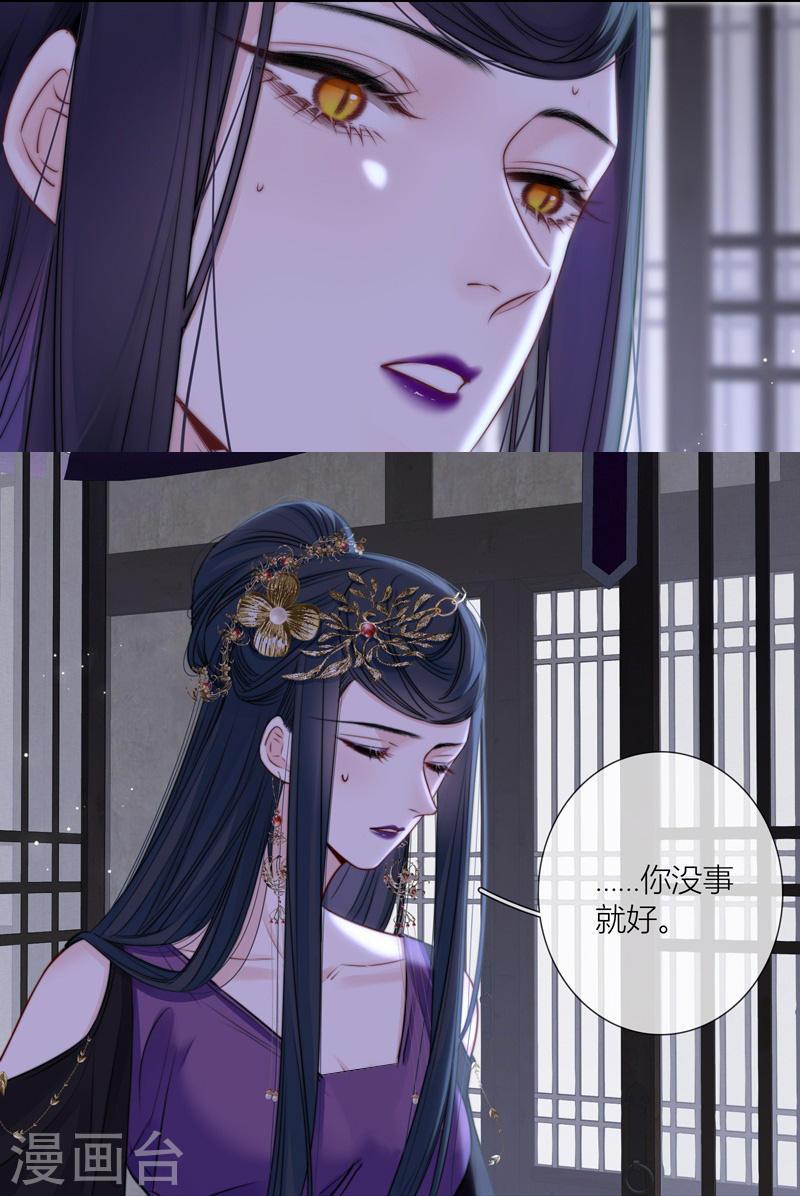 金屋藏娇小说全文免费阅读漫画,第76话 伤蛹（下）5图
