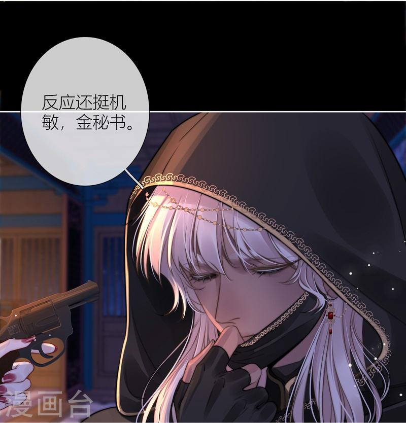 金屋藏娇小说全文免费阅读漫画,第68话 方肆4图
