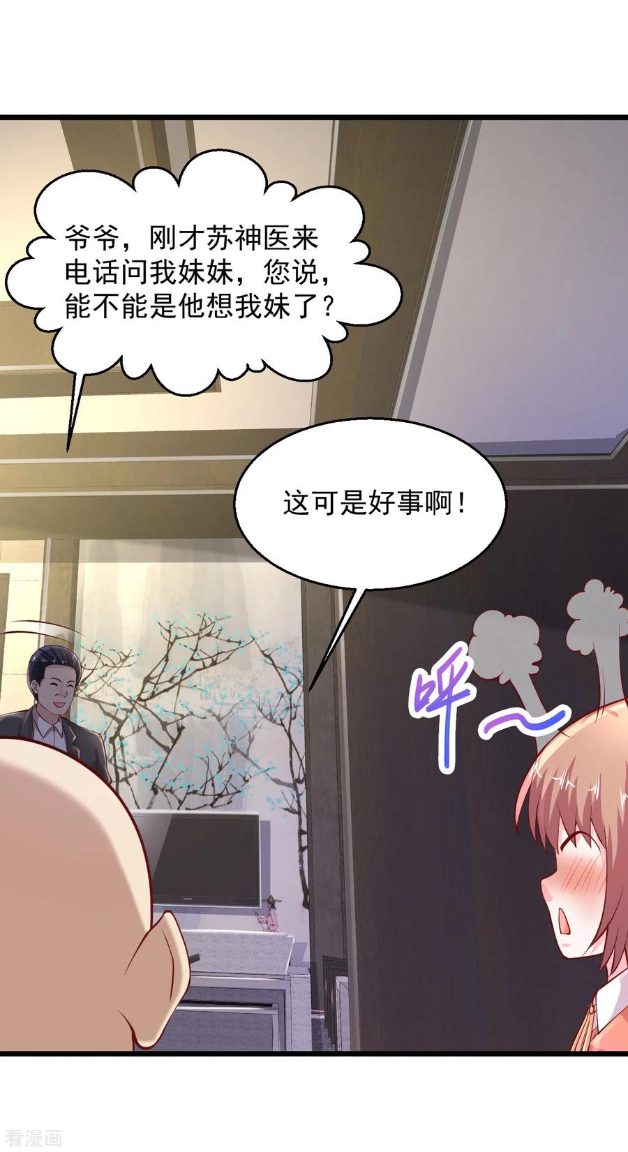 第198话 快回去收吧3