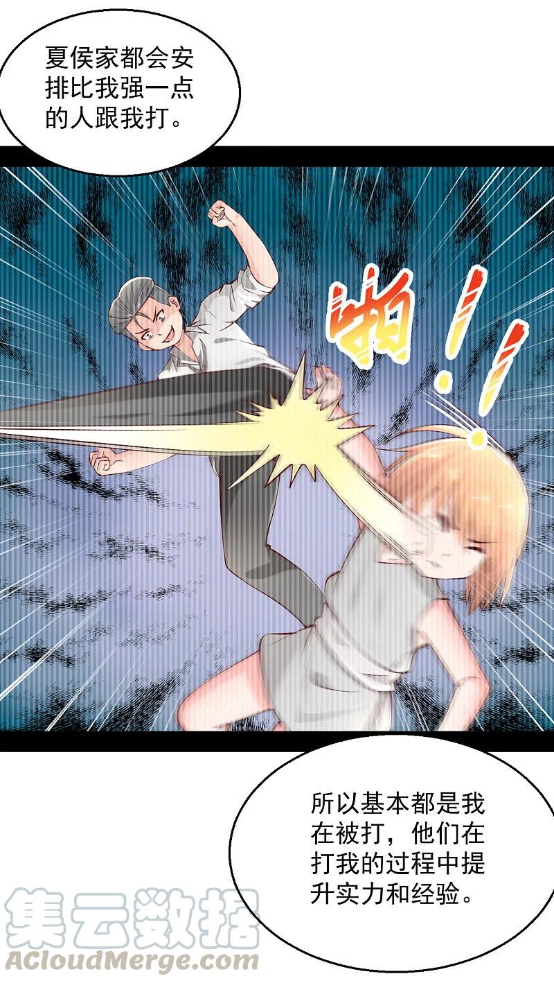 第221话 老板疯了！4