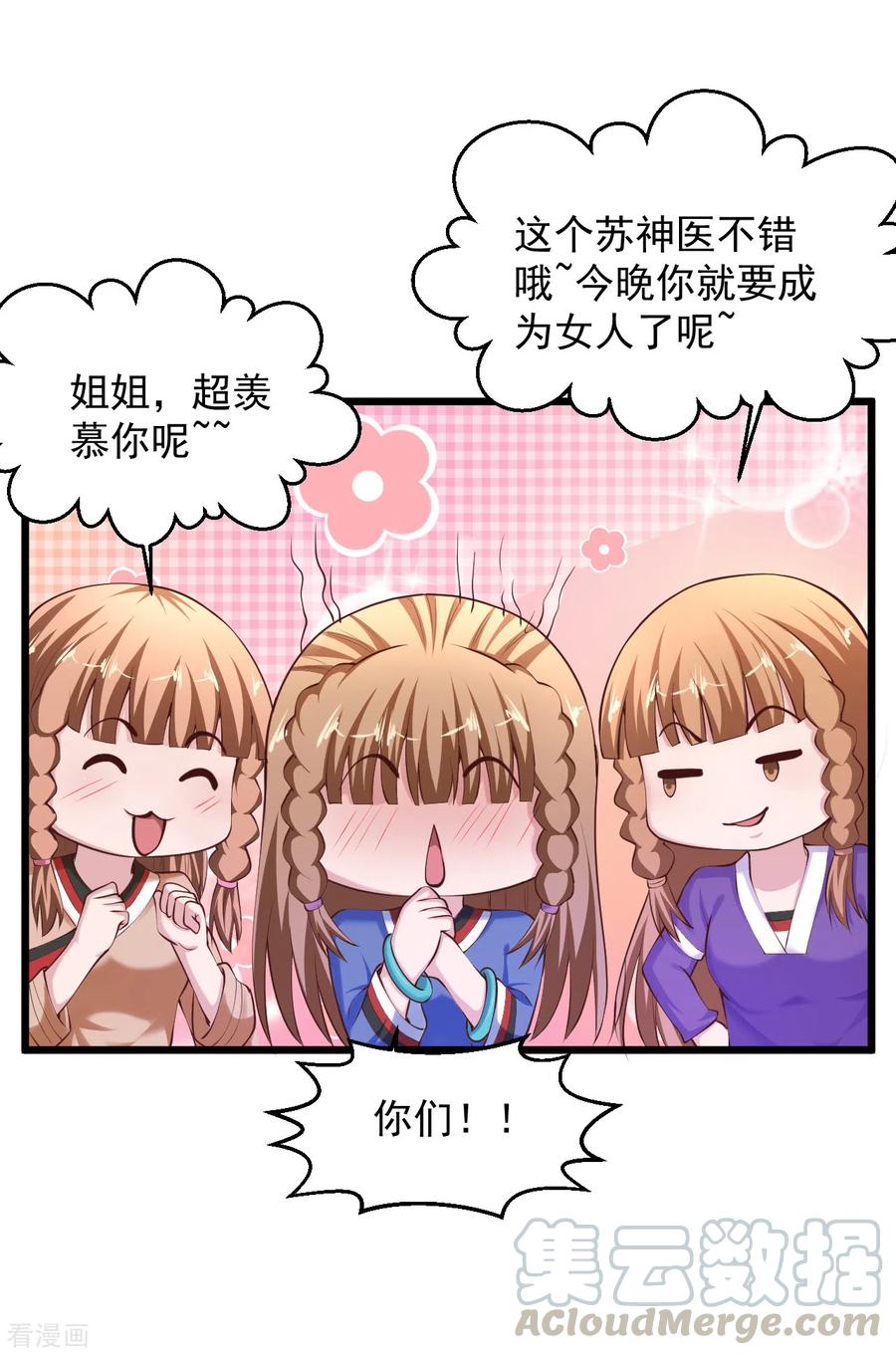 第207话 病的不干净2
