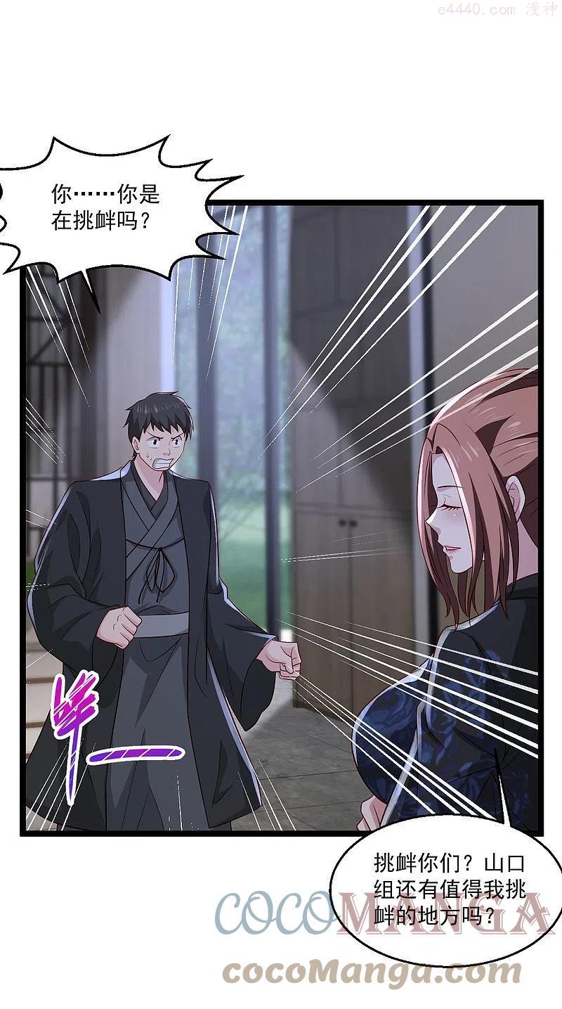 第253话 这辈子都不会懂4
