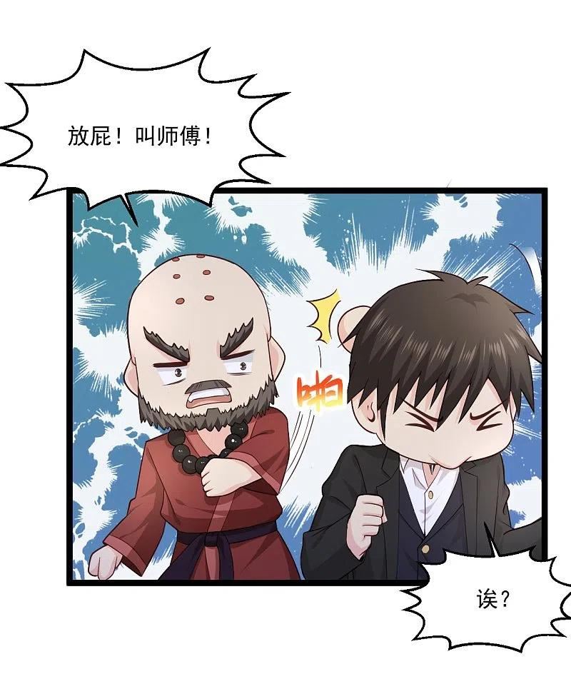 第268话 虎狼女神3