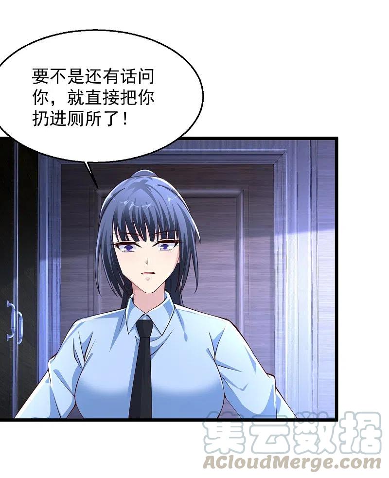 第231话 还有一件事你没做2