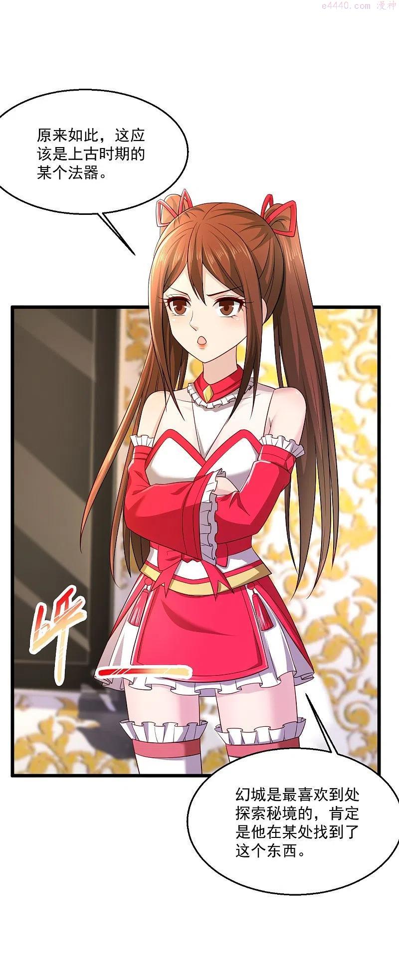 第248话 都安排好了3