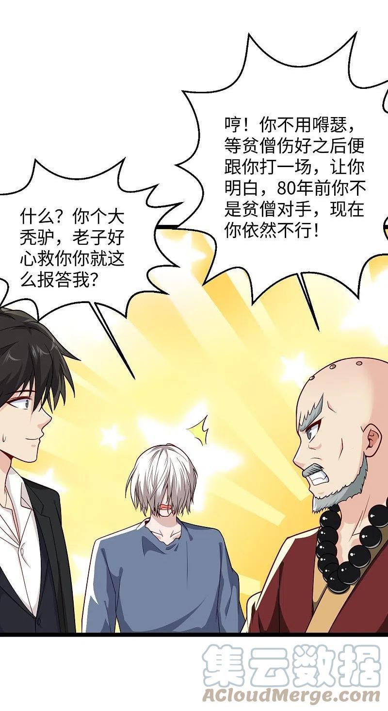 第287话 齐了2