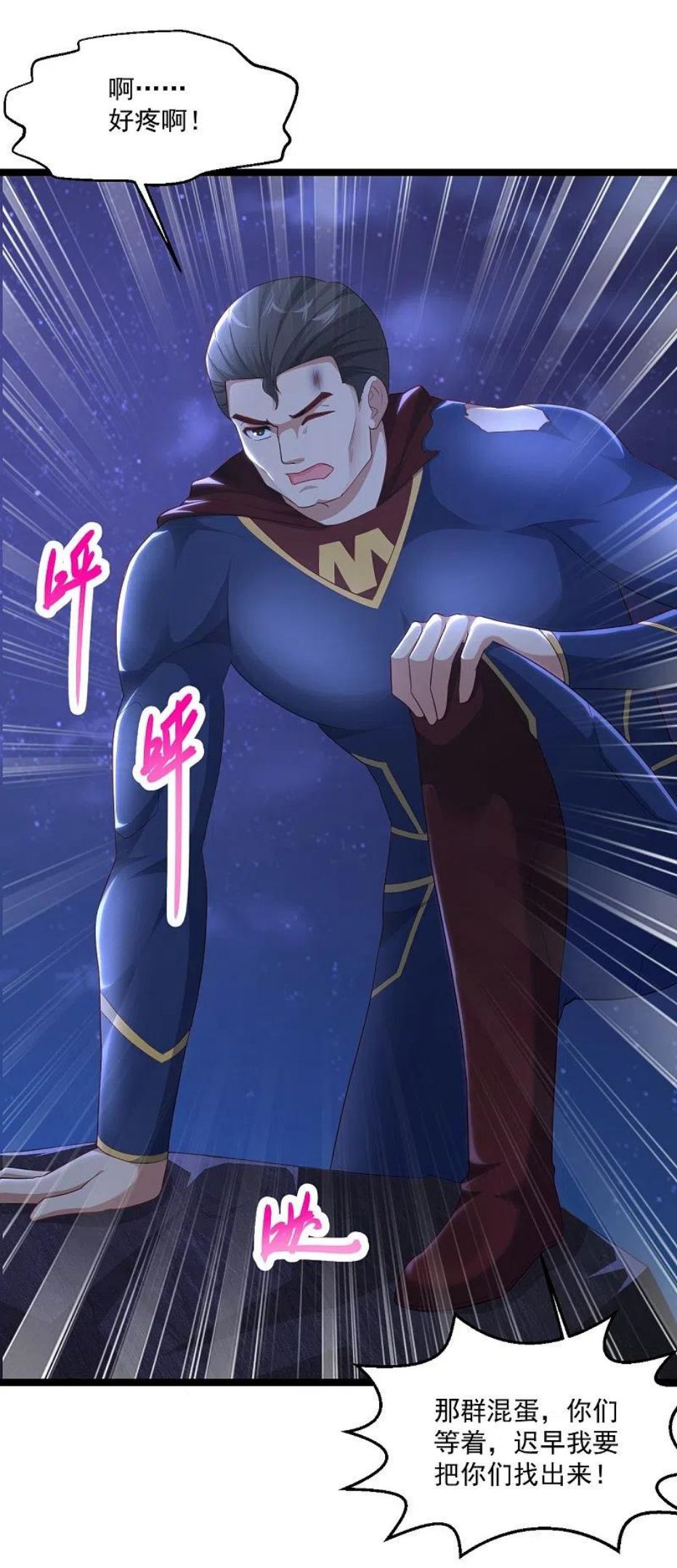 第261话 送命题3