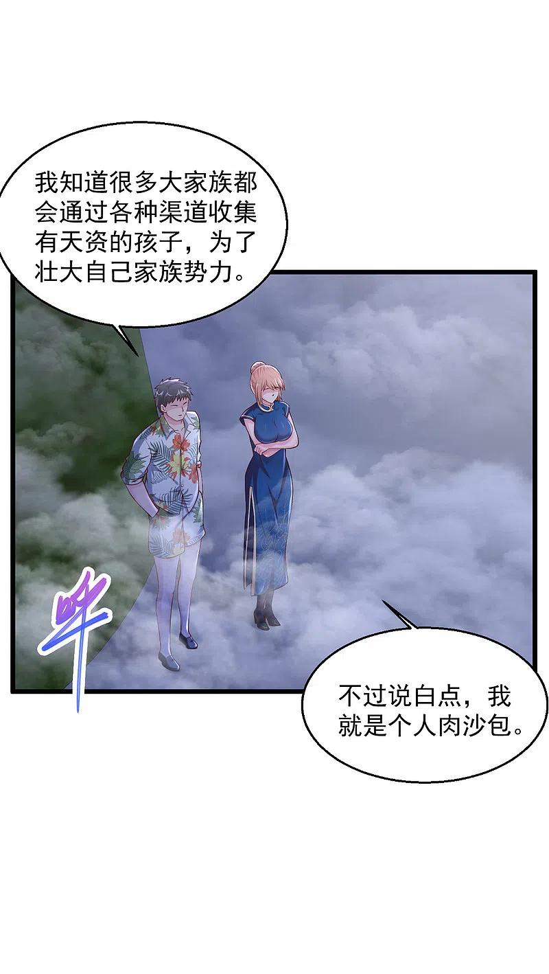 第221话 老板疯了！3
