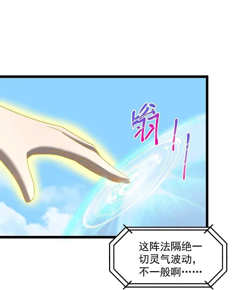 第291话 有人示威3