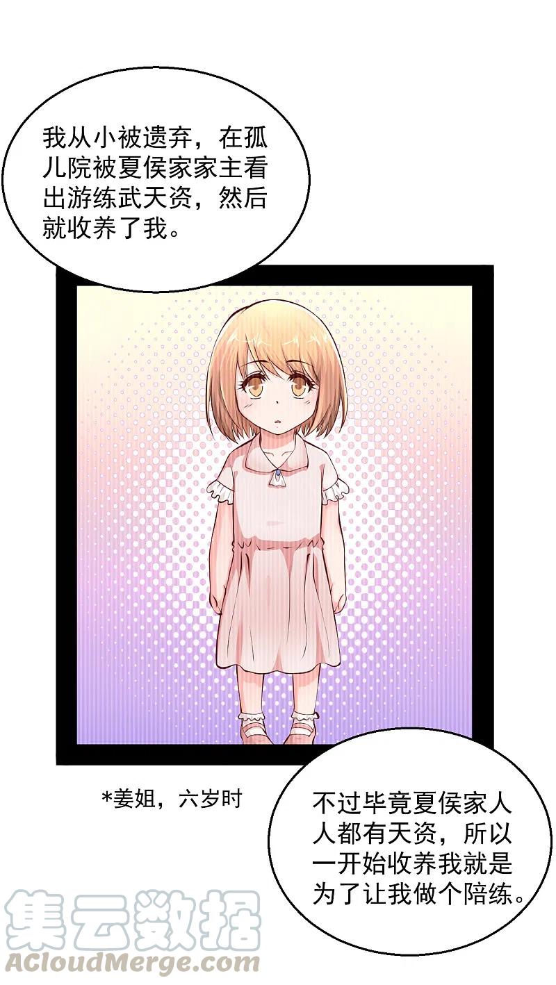 第221话 老板疯了！2