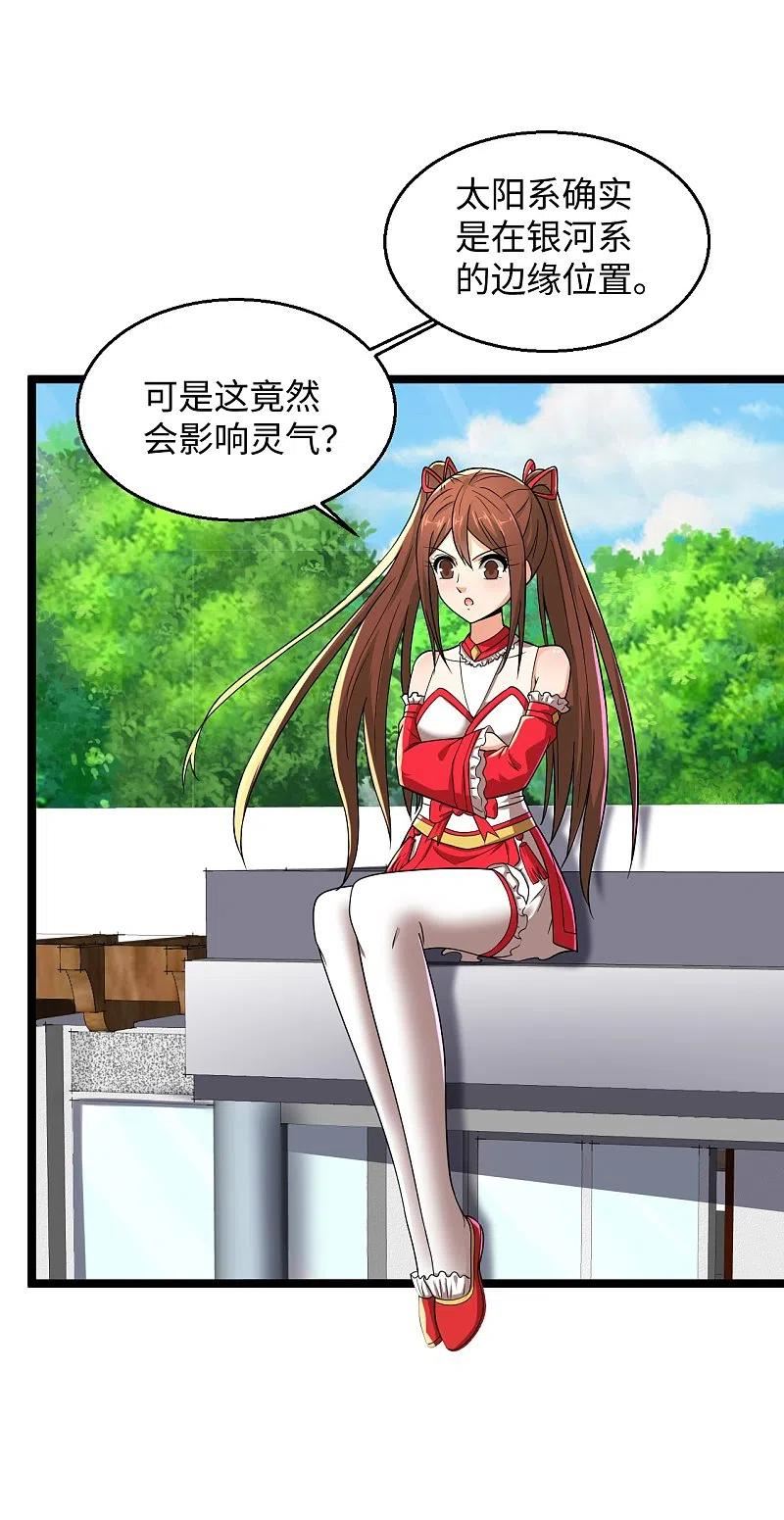 第288话 部分真相3