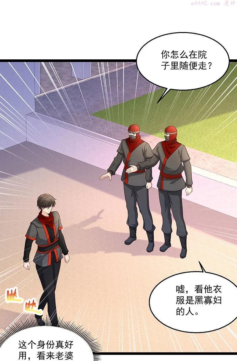 第255话 有点耗费精力1